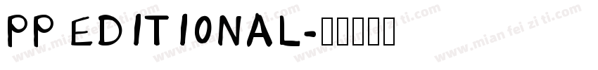 PP editional字体转换
